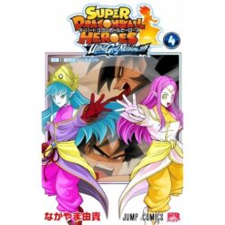 Super Dragon Ball Heroes Ultra God Mission!!!! Vol.4 (di 4)