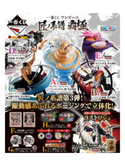 Ichiban Kuji One Piece - Professional Hegemony (90 Ticket)