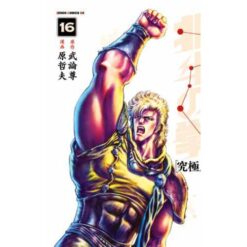Ken il Guerriero - Hokuto no Ken Extreme Edition Vol.16