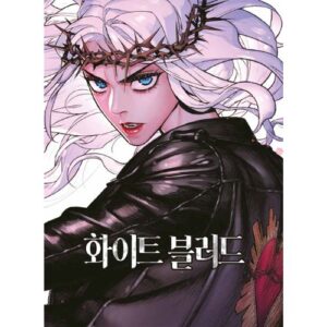 Unholy Blood Vol.1 (di 8)