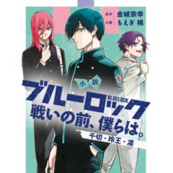 Blue Lock - Noi, prima della battaglia: Chigiri - Neo - Rin