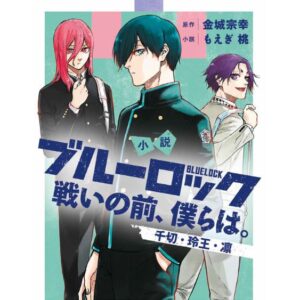 Blue Lock - Noi, prima della battaglia: Chigiri - Neo - Rin
