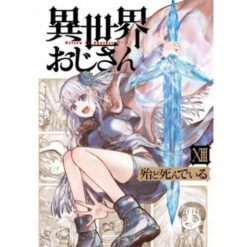 Uncle from Another World Vol.13