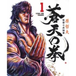 Ken il Guerriero – Le Origini del Mito Extreme Edition 1