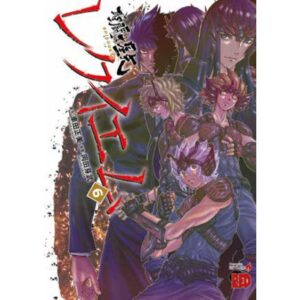 I Cavalieri dello Zodiaco - Episode G: Requiem Vol.6