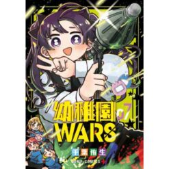 Kindergarten Wars Vol.7