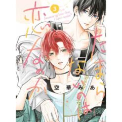 É per Amore se non so Resisterti? Vol.3