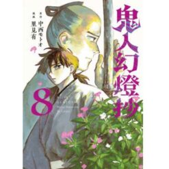 Kijin Gentosho - Demon Hunter Vol.8