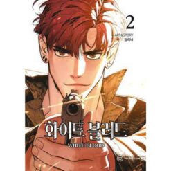 Unholy Blood Vol.2 (di 8)