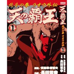 Ken la Leggenda Raoh, il Conquistatore del Cielo Omnibus