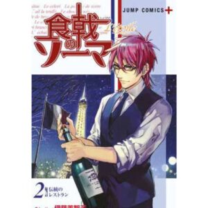 Food Wars L'Ètoile Vol.2