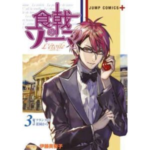 Food Wars L'Ètoile Vol.3