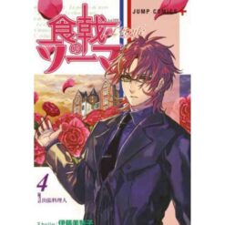 Food Wars L'Ètoile Vol.4
