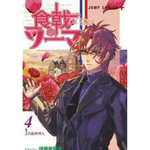 Food Wars L'Ètoile Vol.4