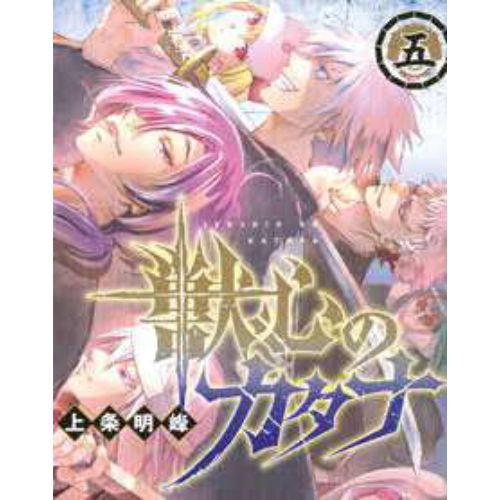 Katana Beast Vol.5 (di 5)