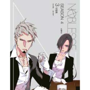 Noblesse Vol.13