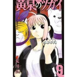 Yomi no Tsugai Vol.9