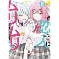 Watanare - Non Esiste che ci Mettiamo Insieme!... Oppure Si? Vol.8