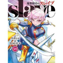 Demon Slave Vol.18