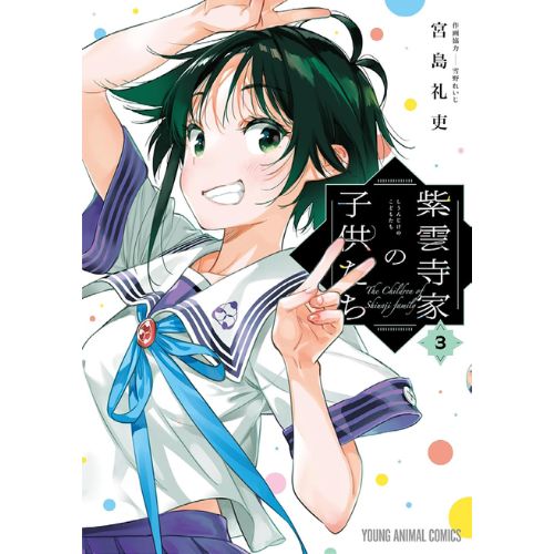 Shunji-Ke No Kodomo-Tachi-The Shinji Family Vol.3