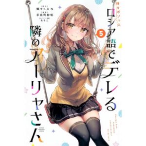 Alya Sometimes Hides Her Feelings in Russian Vol.5