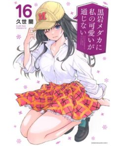 My Charms are Wasted Vol.16