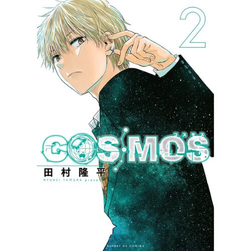 Cosmos Vol.2
