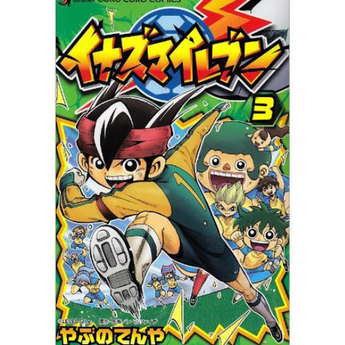 Inazuma Eleven Vol.3