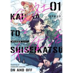 Kaisha To Shiseikatsu - On and Off Vol.1