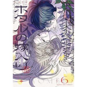 Firefly Wedding Vol.6