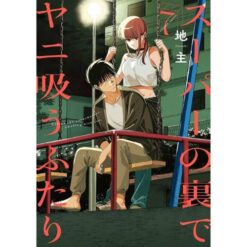 Smoking Behind the Supermarket With You Vol.7