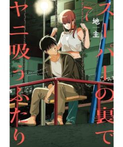 Smoking Behind the Supermarket With You Vol.7