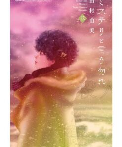 Don't Call it Mystery Vol.12