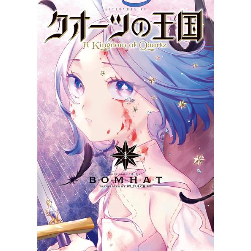 Kingdom of Quartz Vol.1