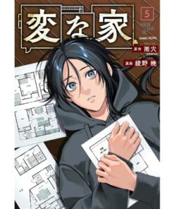 La Strana Casa Vol.5