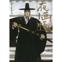 Painter of the Night Vol.4