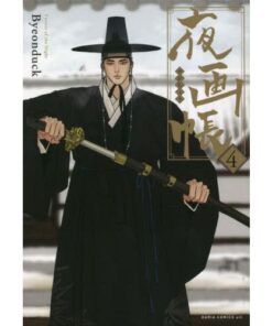 Painter of the Night Vol.4