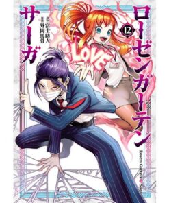 Rosen Garten Saga Vol.12