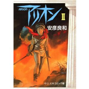 Arion Vol.2