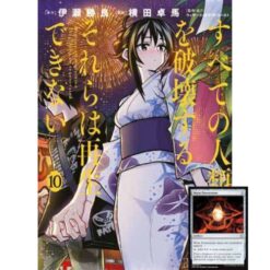 Magic the Gathering - Destroy All Humankind. They Can't Be Regenerated Vol.10 (di 12)