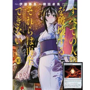 Magic the Gathering - Destroy All Humankind. They Can't Be Regenerated Vol.10 (di 12)