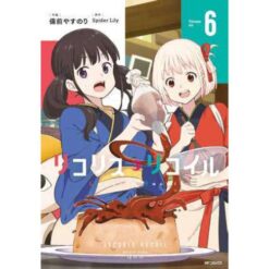 Lycoris Recoil Vol.6