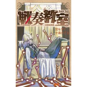 Bugle Call Vol.10