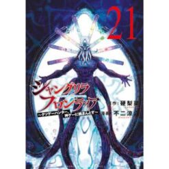 Shangri-La Frontier - Vol.21 Regular