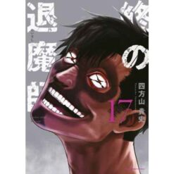 Ender Geister - The Last Exorcist Vol.17