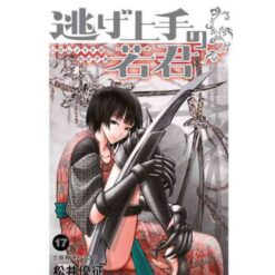 The Elusive Samurai Vol.17