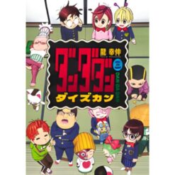 Dandadan - Official Fanbook