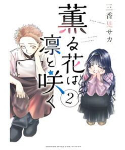 Kaoru Hana Wa Rin To Saku Vol.2