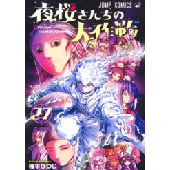 Mission: Yozakura Family Vol.27