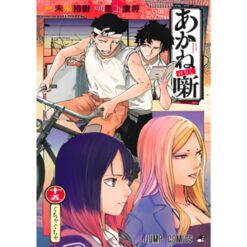 Akane-Banashi Vol.15